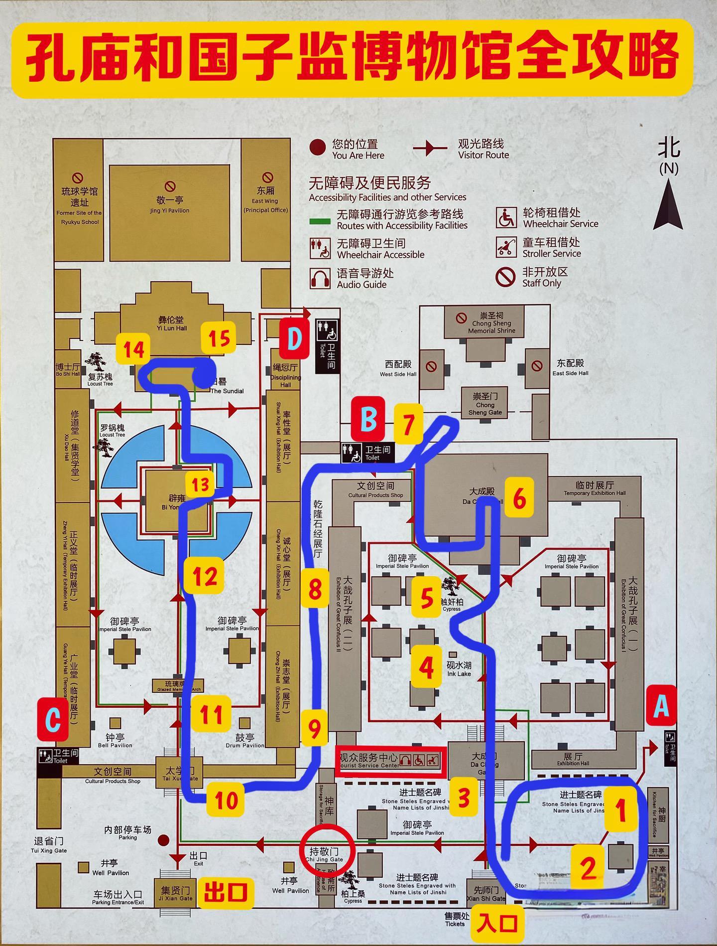 Confucius Temple and Guozijian Map